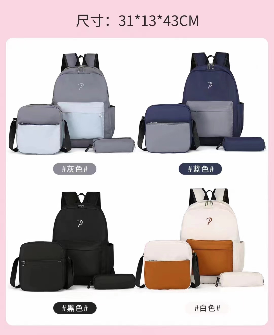 双肩背包户外大容量电脑包 时尚休闲旅行复合双肩包 防水耐磨束口背包男女通用款 三件套 四色可选