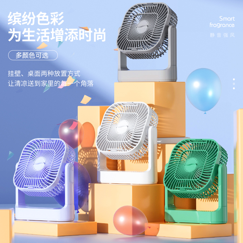 桌面壁挂循环扇多功能风扇USB充电风扇台立两用180度上下摆头风扇