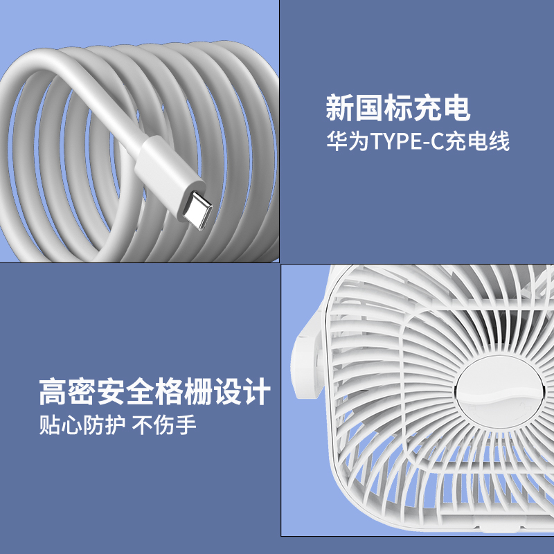 桌面壁挂循环扇多功能风扇USB充电风扇台立两用180度上下摆头风扇详情17