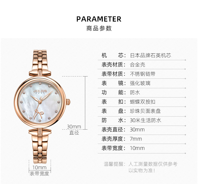 义乌好货 韩国聚利时JULIUS白领女生钢带防水时尚石英表JA-1310详情1
