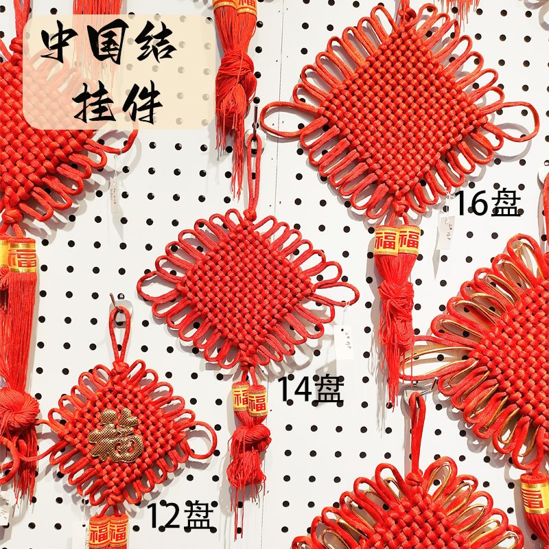 中国结2#喜庆民俗手工中国结定型装饰结挂件装饰手工编织中国结细节图