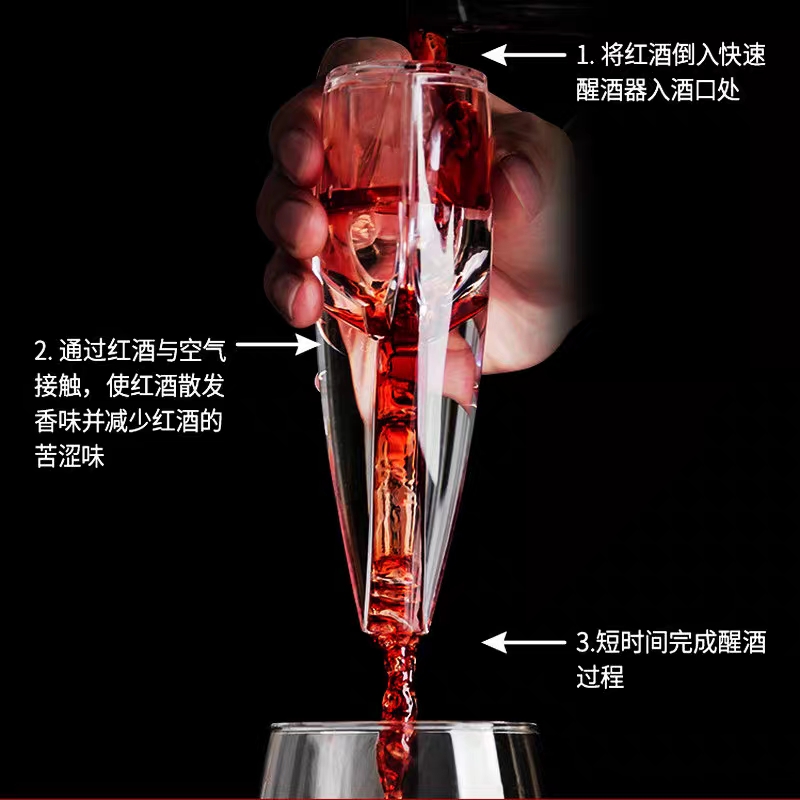 快速醒酒器葡萄酒红酒醒酒器魔术醒酒红酒杯分酒器，出口品质，彩盒包装，功能快速，携带便捷，美酒伴侣，好酒开瓶即来产品图