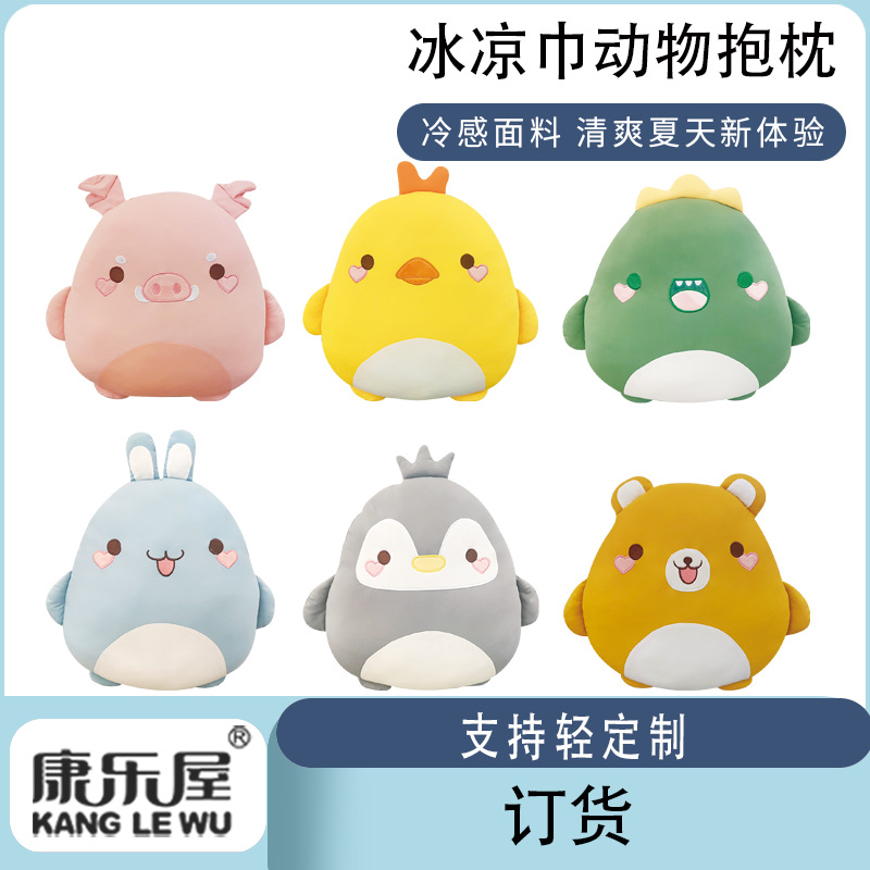 Kanglewu Cold and cute cartoon animal throw pillows, plush toys, and custom-made chicks, pigs, rabbits, and dinosaurs