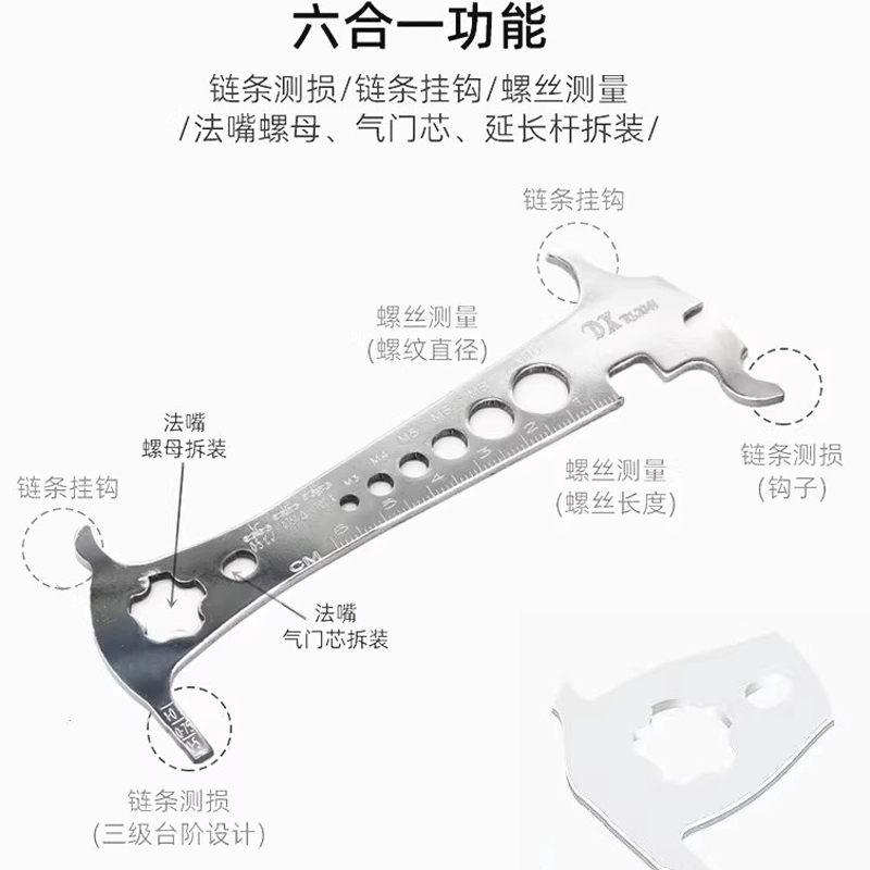 231023 chain caliper, bicycle repair tool, chain measuring ruler, mountain bike repair tool, chain wear caliper, road bike chain ruler