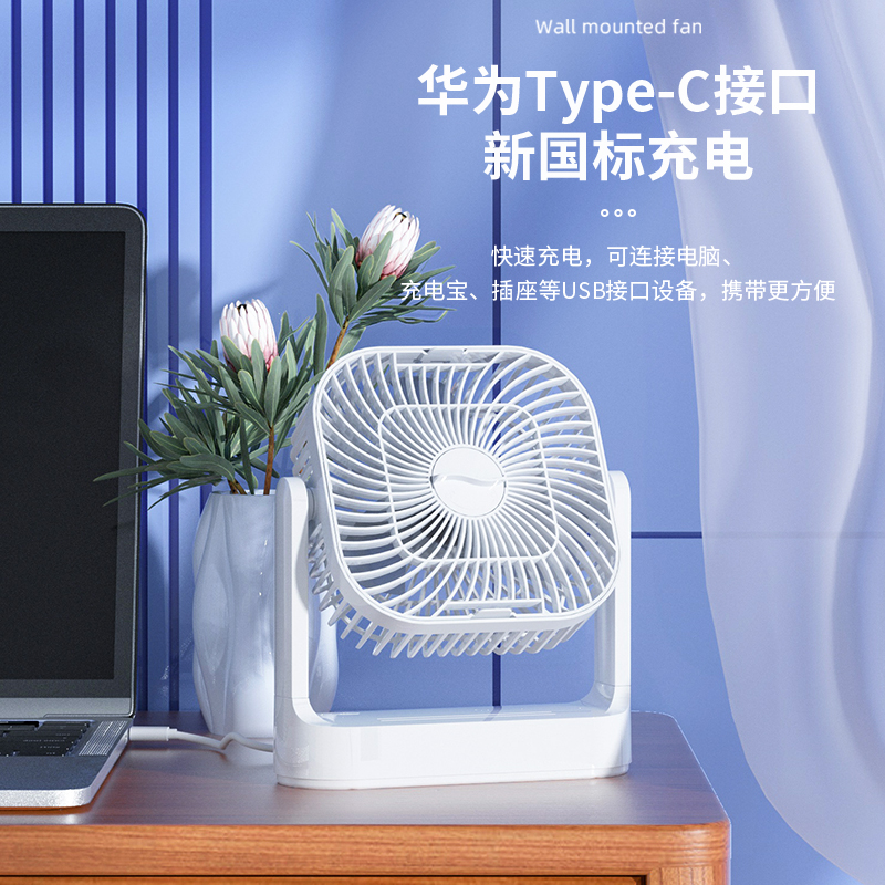 桌面壁挂循环扇多功能风扇USB充电风扇台立两用180度上下摆头风扇详情10
