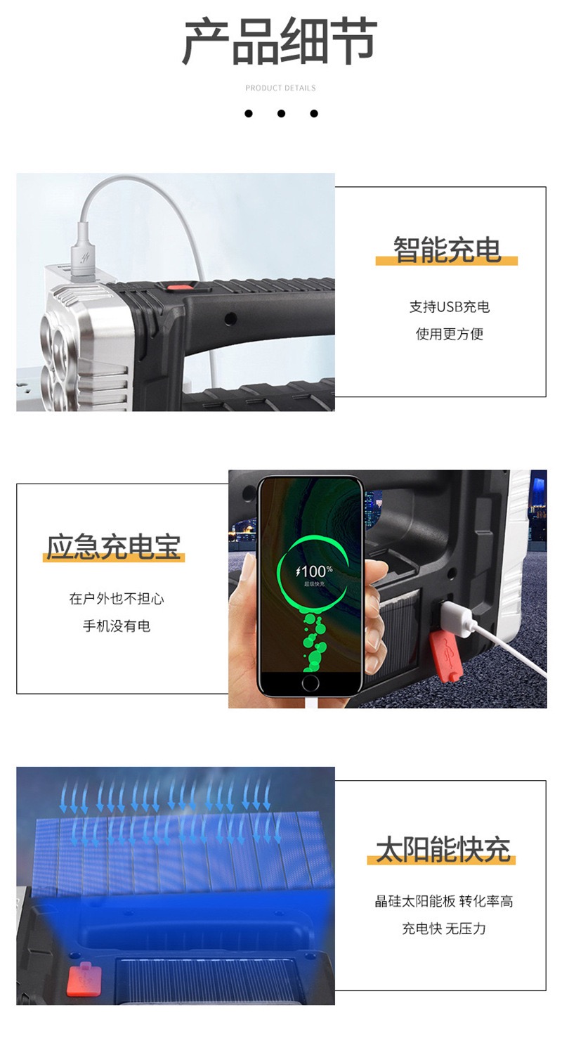 太阳能充电手电筒家用应急灯LED侧灯COB工作灯手提灯多功能探照灯强光手电筒便携式手电户外应急防水手电筒详情6