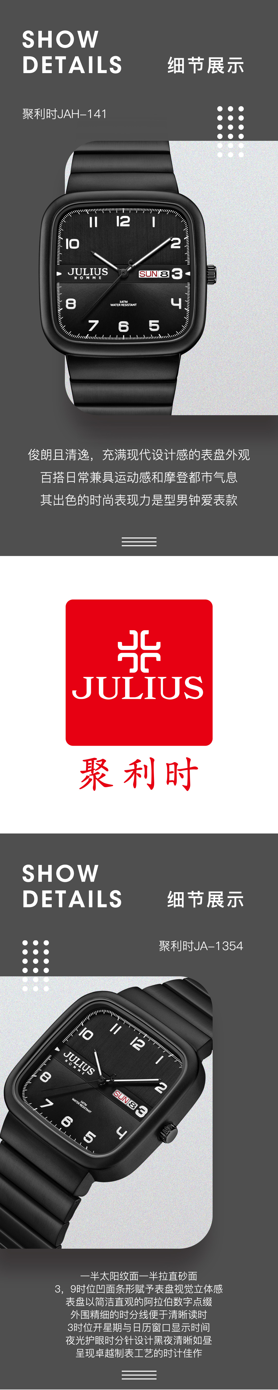 义乌好货 韩国聚利时JULIUS跑酷男生钢带防水时尚石英表JAH-141详情1