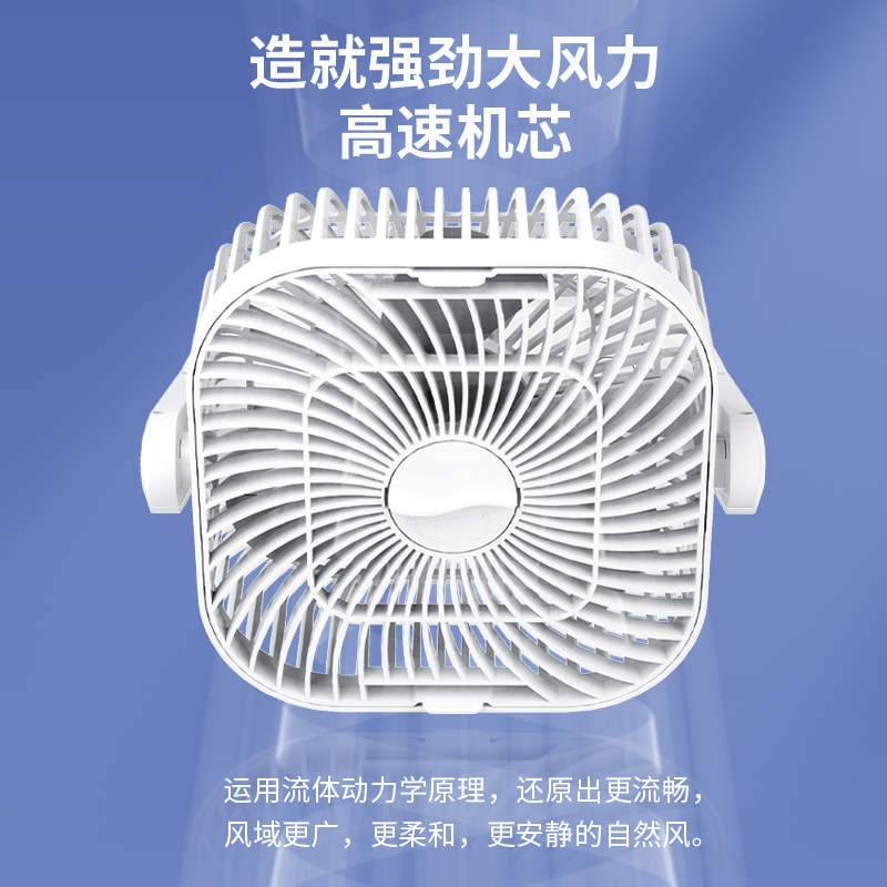 桌面壁挂循环扇多功能风扇USB充电风扇台立两用180度上下摆头风扇详情6
