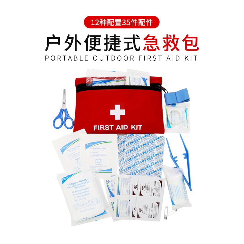 跨境专供户外便捷式急救包12种35件 first aid kit野外旅行救生包