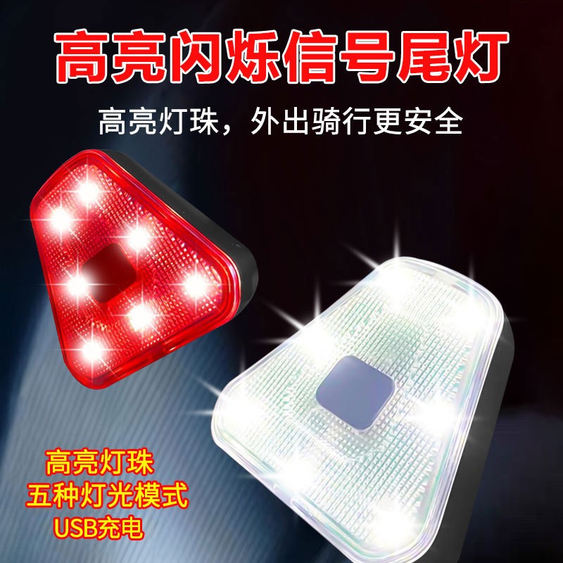 HYD-076 USB charging bike taillight with clip-on mountain bike taillight Riding equipment safety warning light