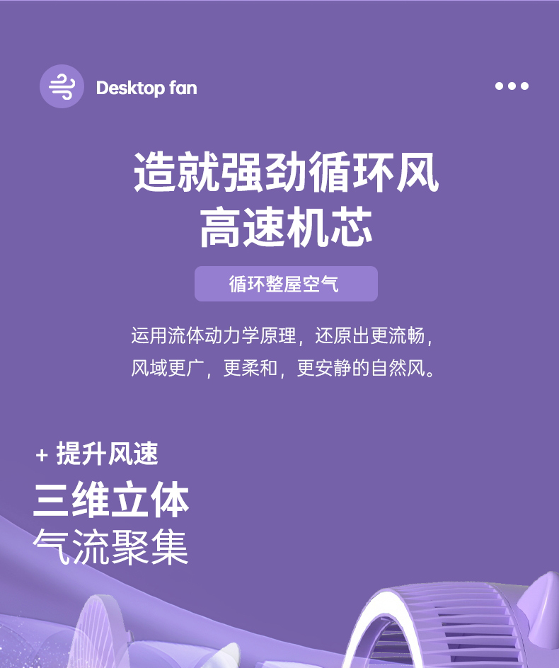 多功能灯光循环扇摇头风扇桌面风扇小风扇 充电风扇详情13