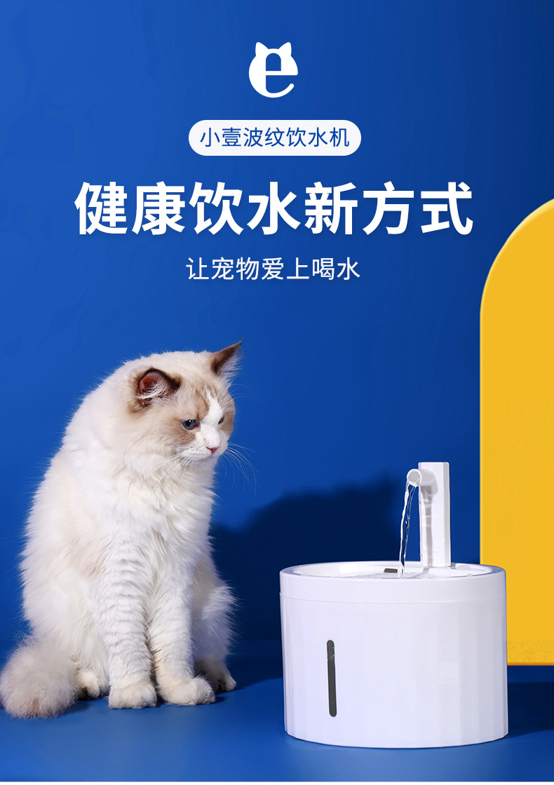 Pet water dispenser, automatic water circulation and filtration water dispenser, dog and cat water feeder, intelligent water feeding pet supplies pic 2