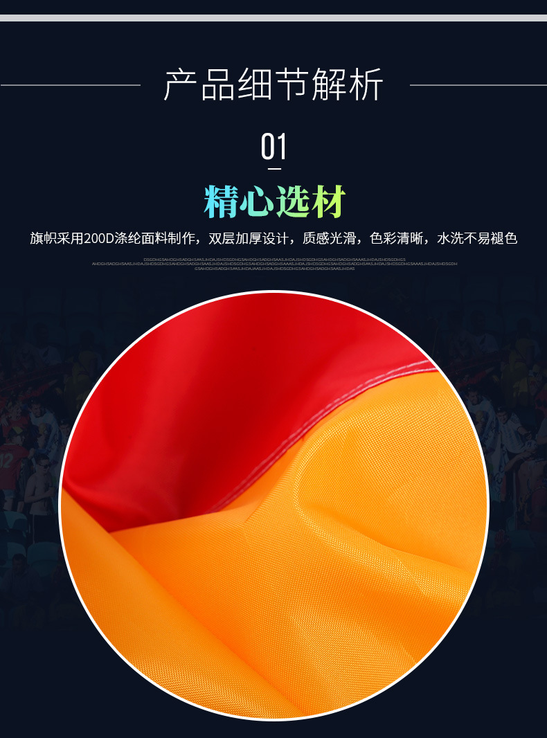 小嘟嘟XDSQ-160 2024欧洲杯德国国旗2x3英尺世界杯旗帜牛津布拼接旗防水防紫外线详情7