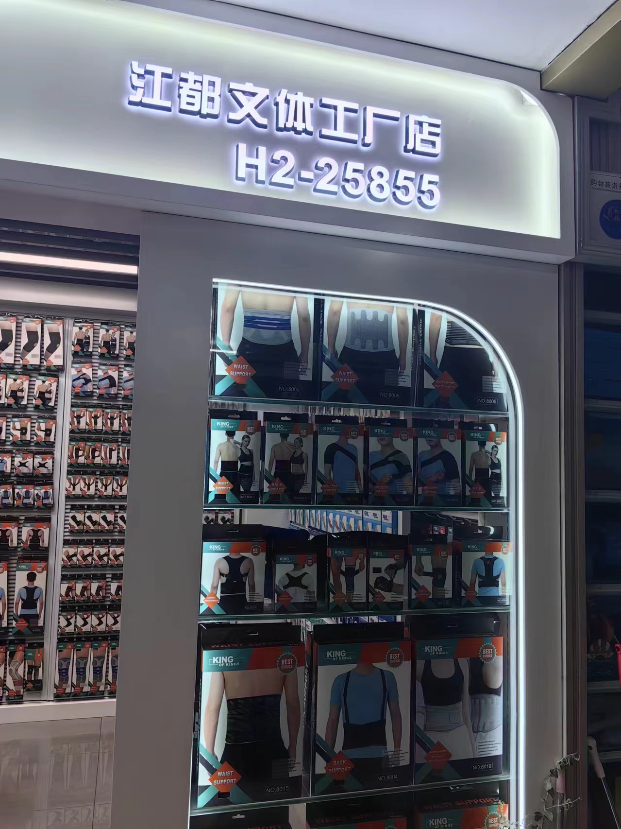Jiangdu District Cultural and Sports Equipment Factory describe pic - 1