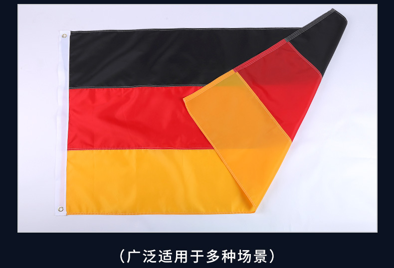 小嘟嘟XDSQ-160 2024欧洲杯德国国旗2x3英尺世界杯旗帜牛津布拼接旗防水防紫外线详情13