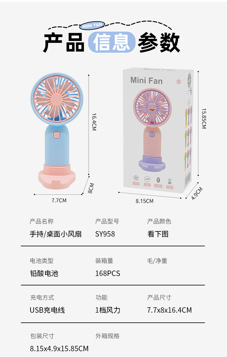 迷你充电usb风扇 简约便携式大风力桌面电风扇学生手持手拿小风扇 详情图8