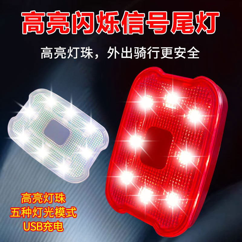 HYD-075USB charging bike taillight with clip-on mountain bike taillight riding equipment safety warning light