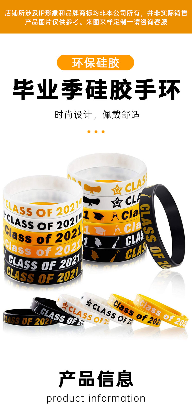 Class of 2024 2025 2026跨境欧美中学生主题派对手腕带多色毕业详情1