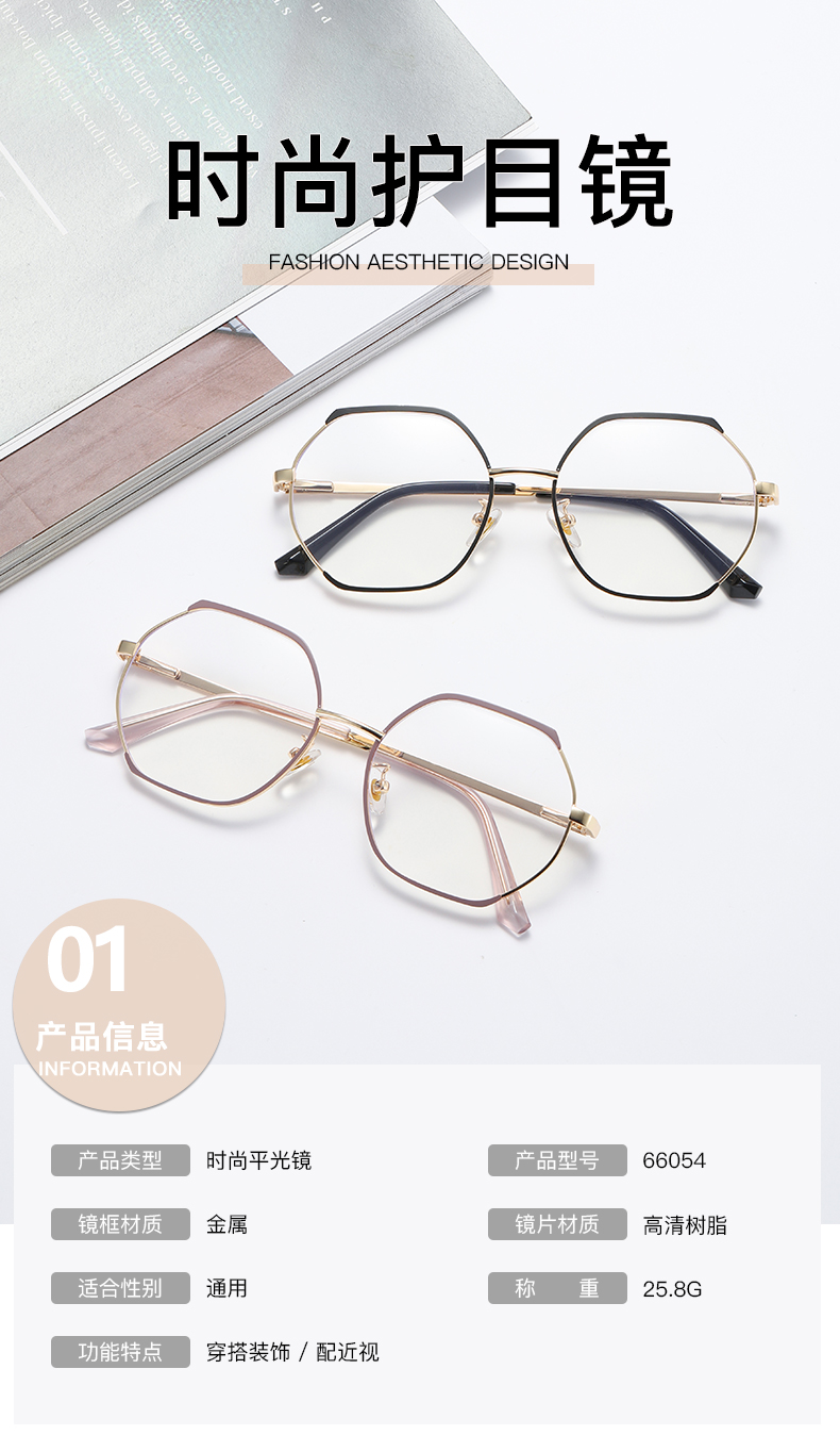 潮流新款多边形眼镜框复古时尚半框眼镜架 女士光学眼镜详情1