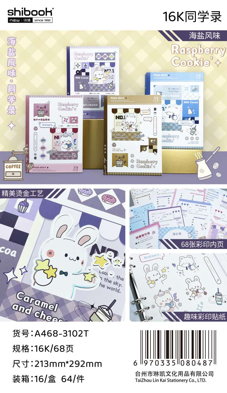 16K 68-page classmate catalogue