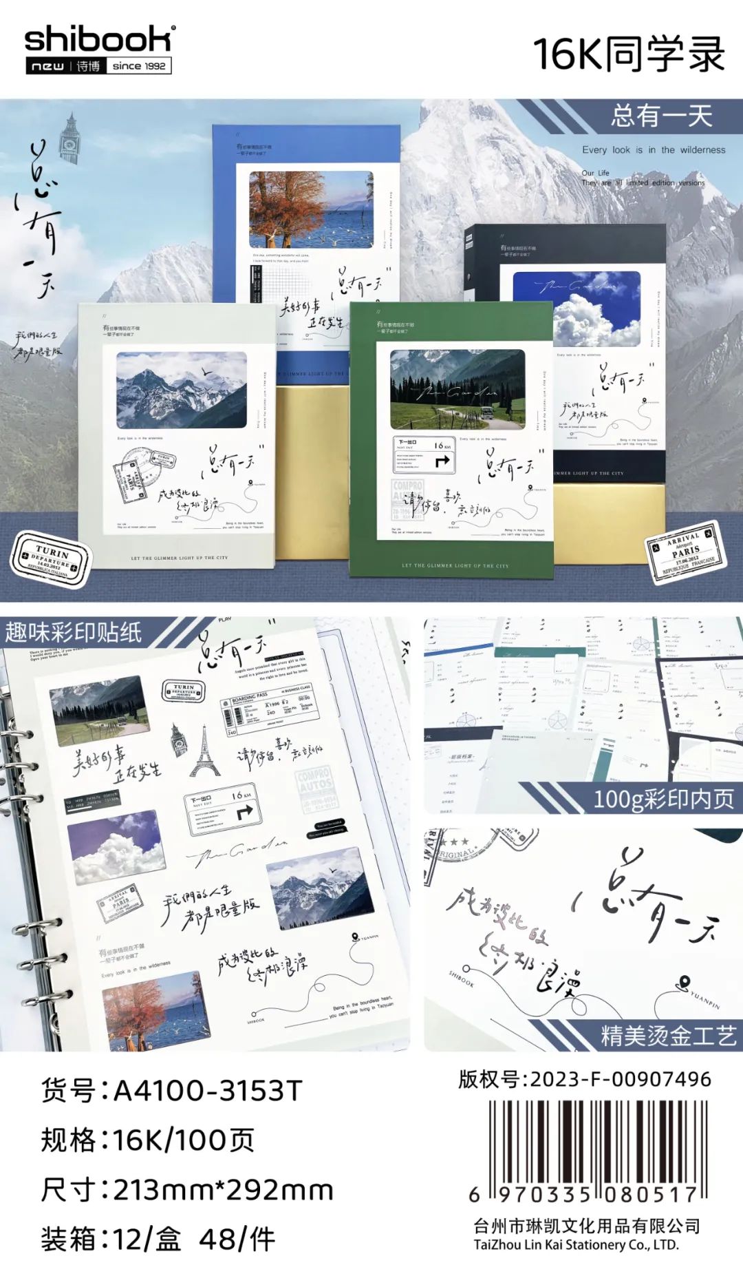 Best-selling classmate directory