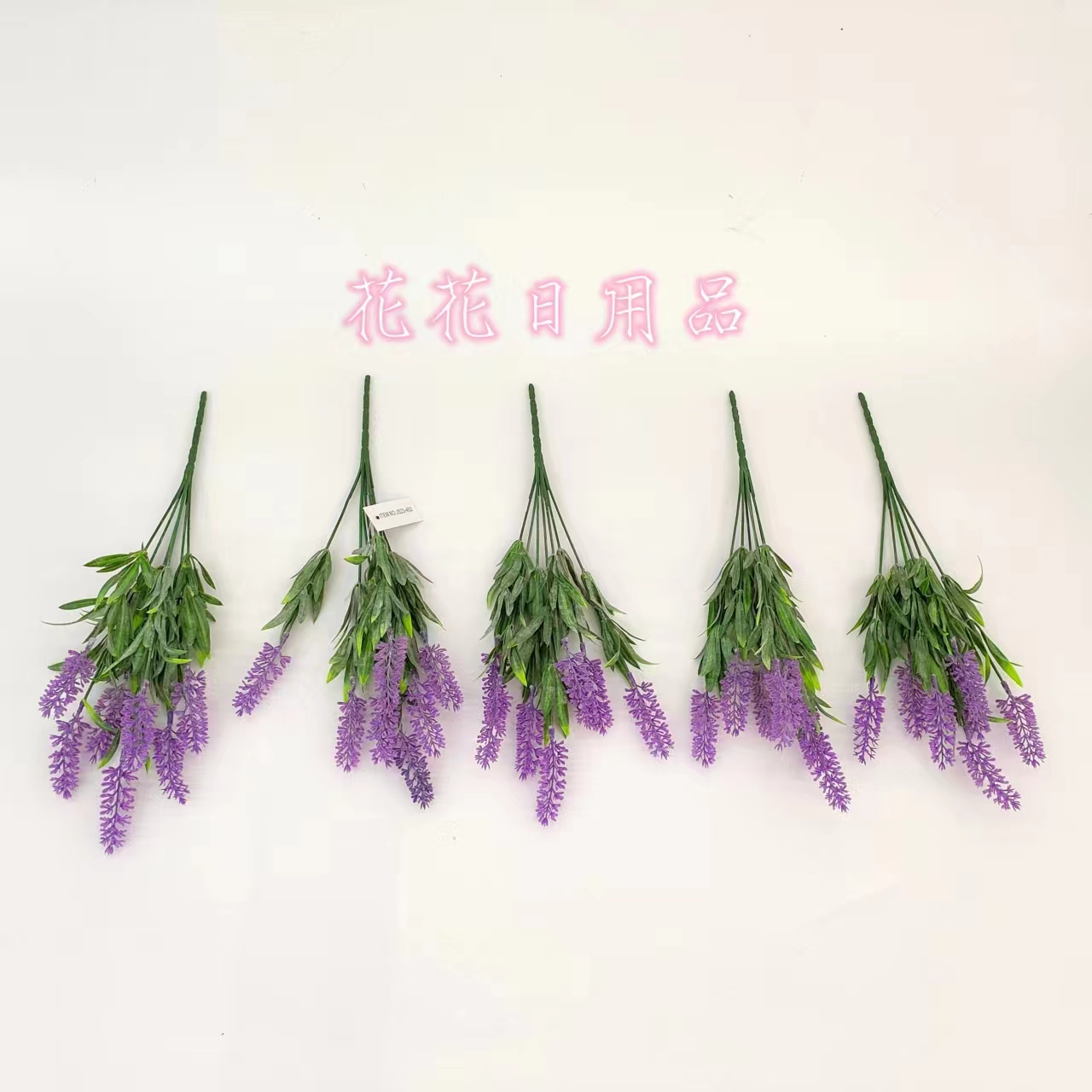 仿真花假花盆景单支7叉薰衣草壁挂插花瓶装饰品