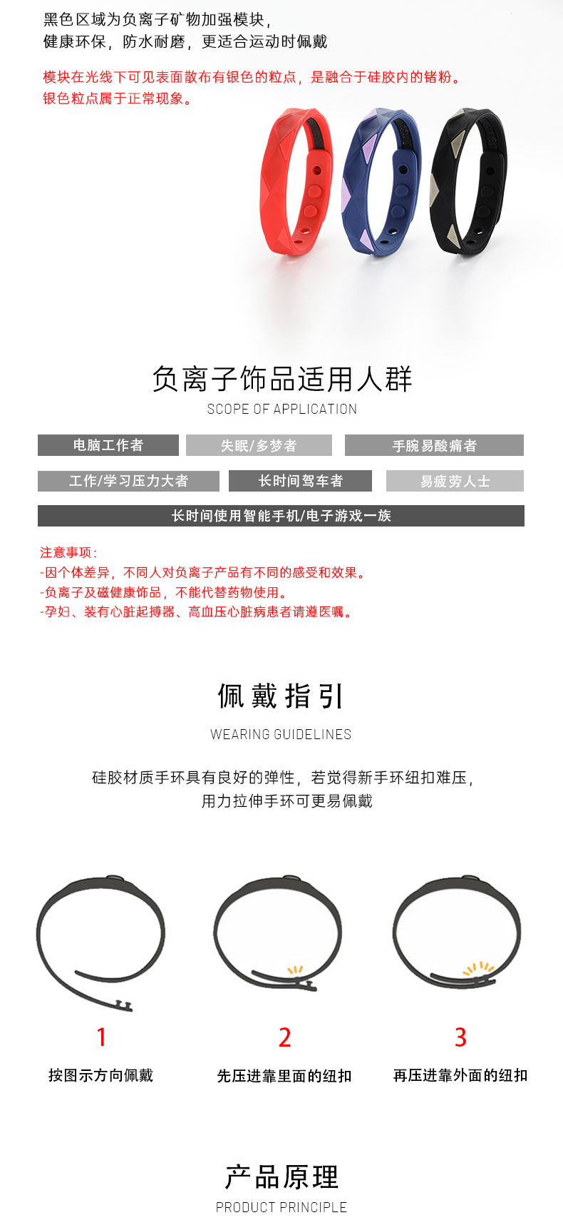 无 XX品牌负离子防静电硅胶手环 高效除静电 舒适佩戴体验 科技健康款 C303 3546886详情6