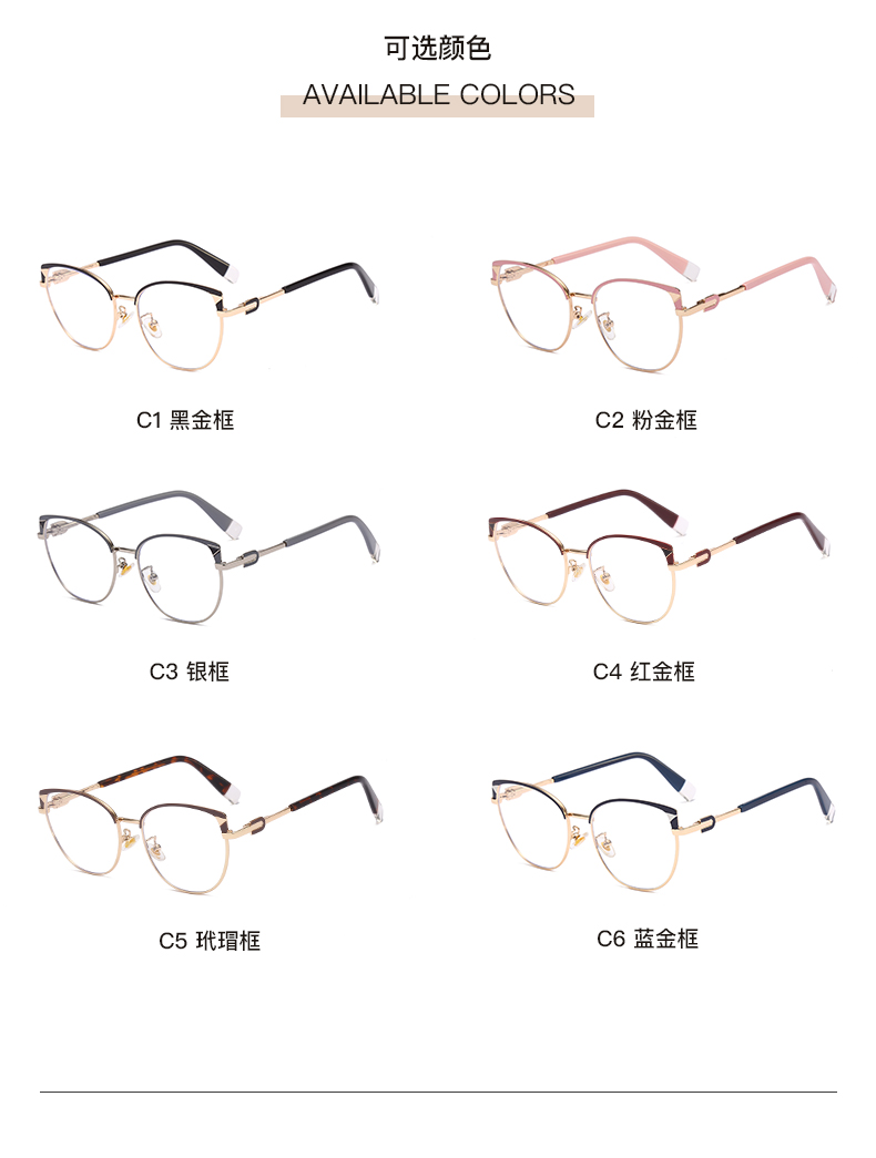 2024年新款 光学眼镜男女款 金属防蓝光 时尚潮流眼镜详情4