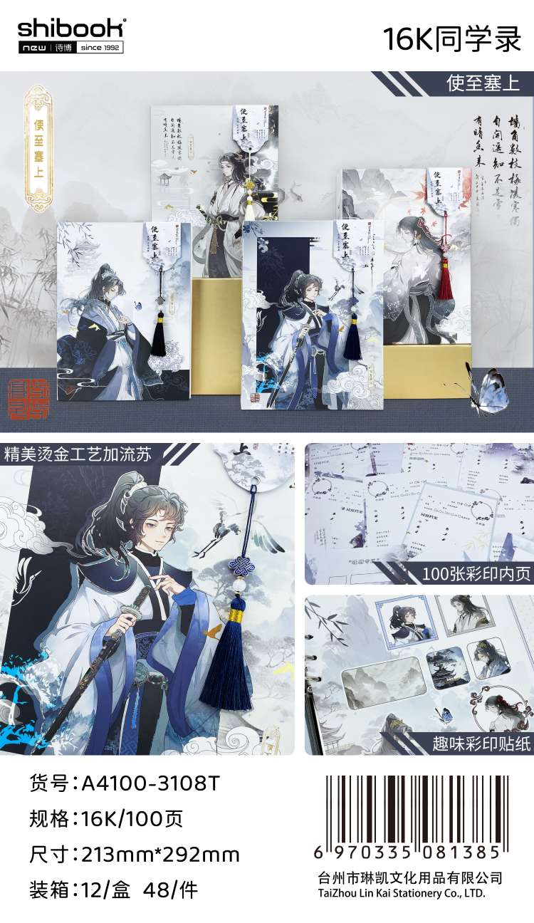 Classmate Catalogue for Grade 6