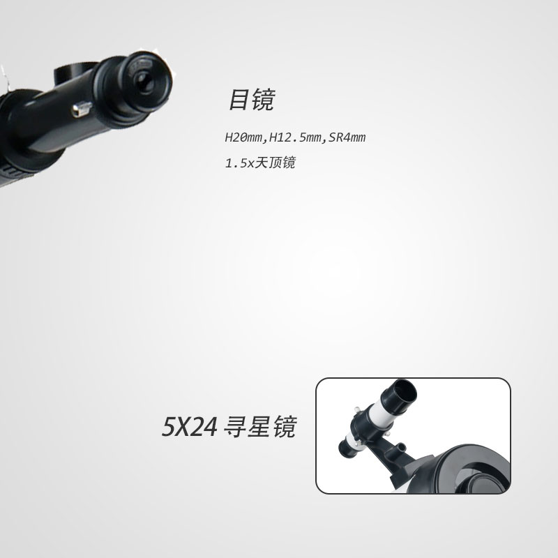望远镜实物图