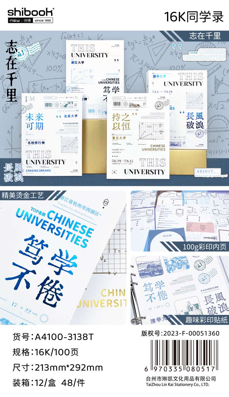 Inspirational Quotes for classmates