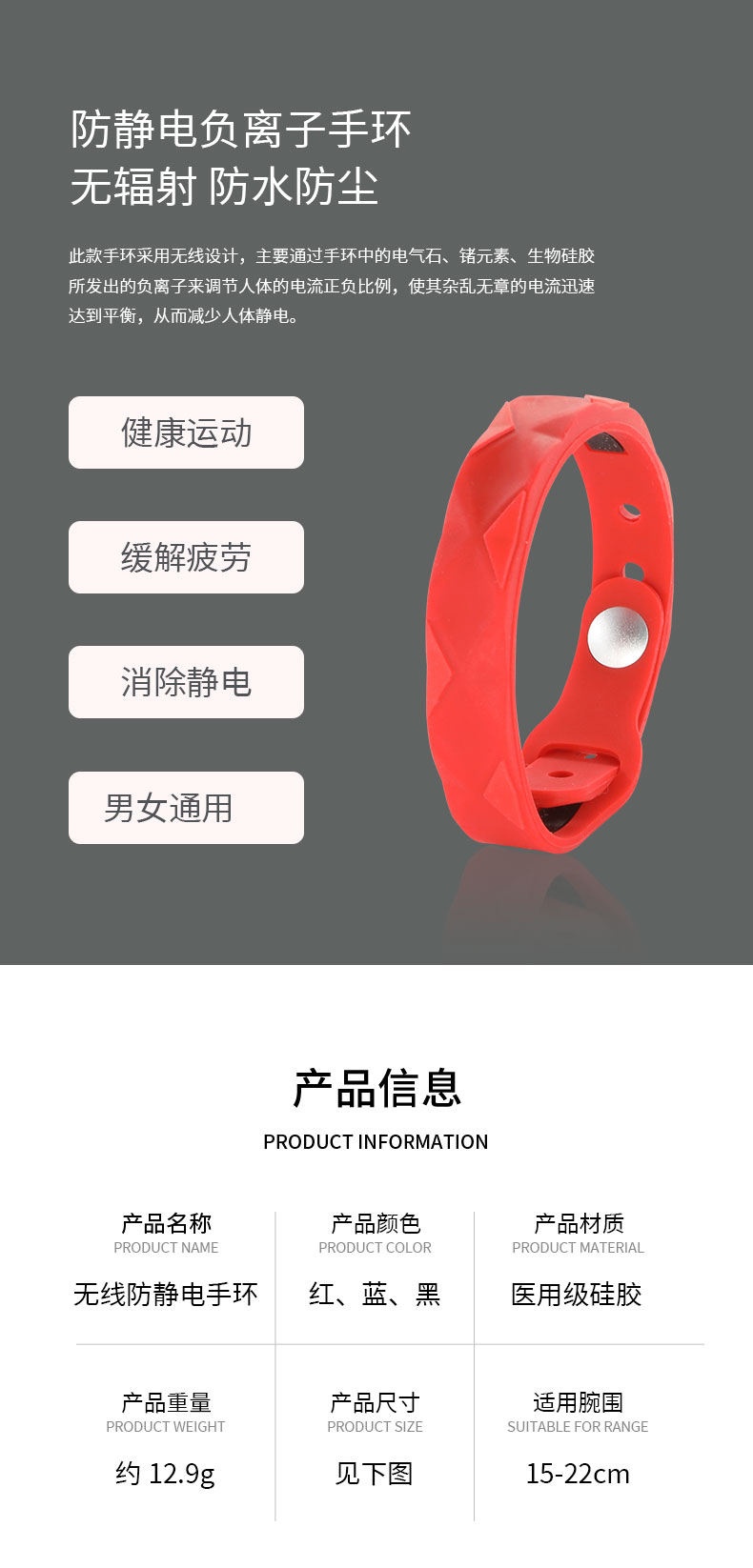 无 XX品牌负离子防静电硅胶手环 高效除静电 舒适佩戴体验 科技健康款 C303 3546886详情2