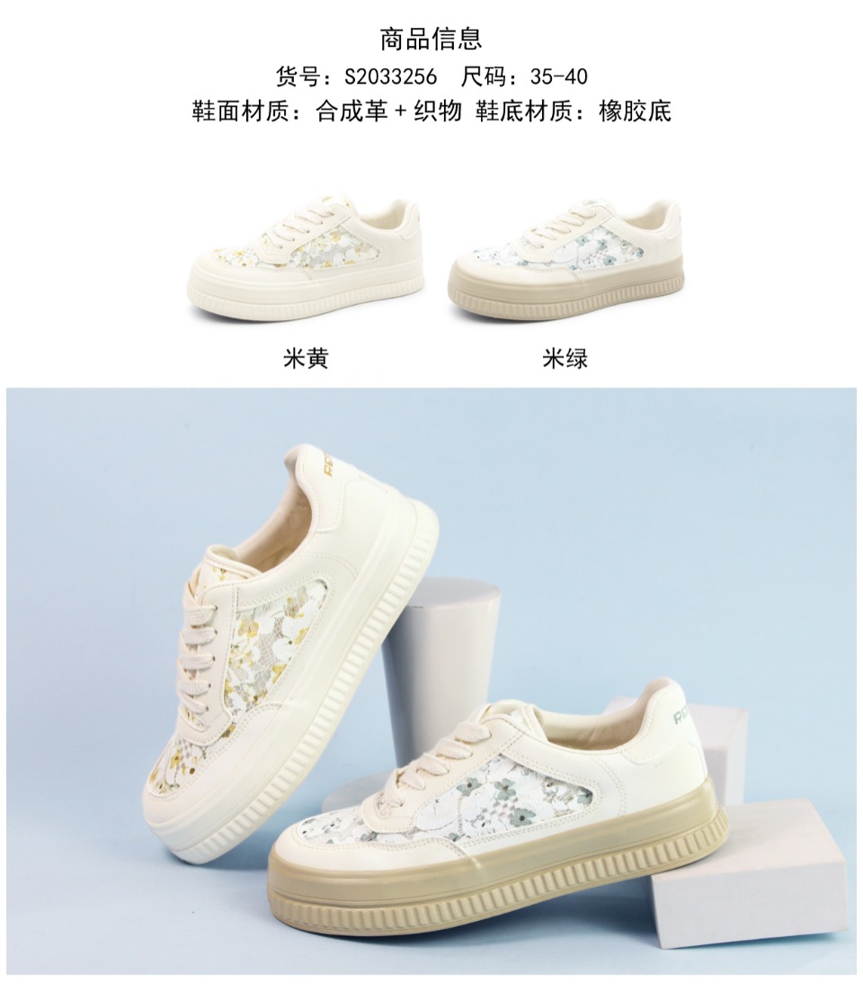 Women's Casual Sneakers 33256 Specification drawing