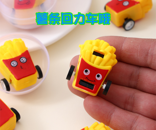 50#扭蛋薯条小汽车回力车儿童玩具扭蛋玩具2元扭蛋机专用礼品球幼儿园小礼品球回力车玩具球 详情7