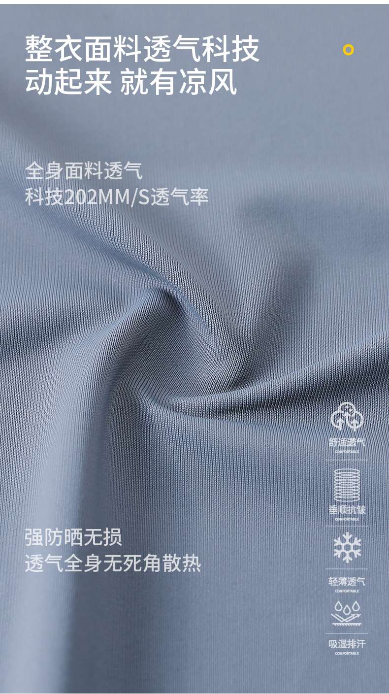 立领款修身凉感防晒衣详情图12