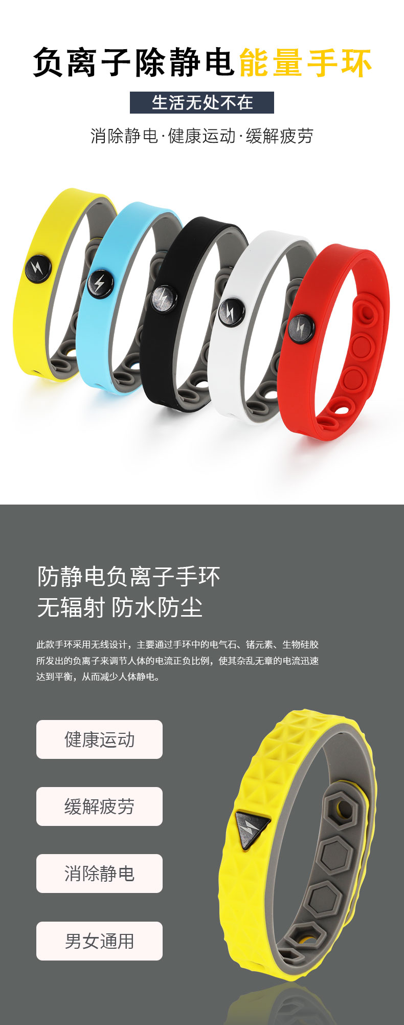防静电硅胶手环除静电抗静电负离子户外运动手环详情1
