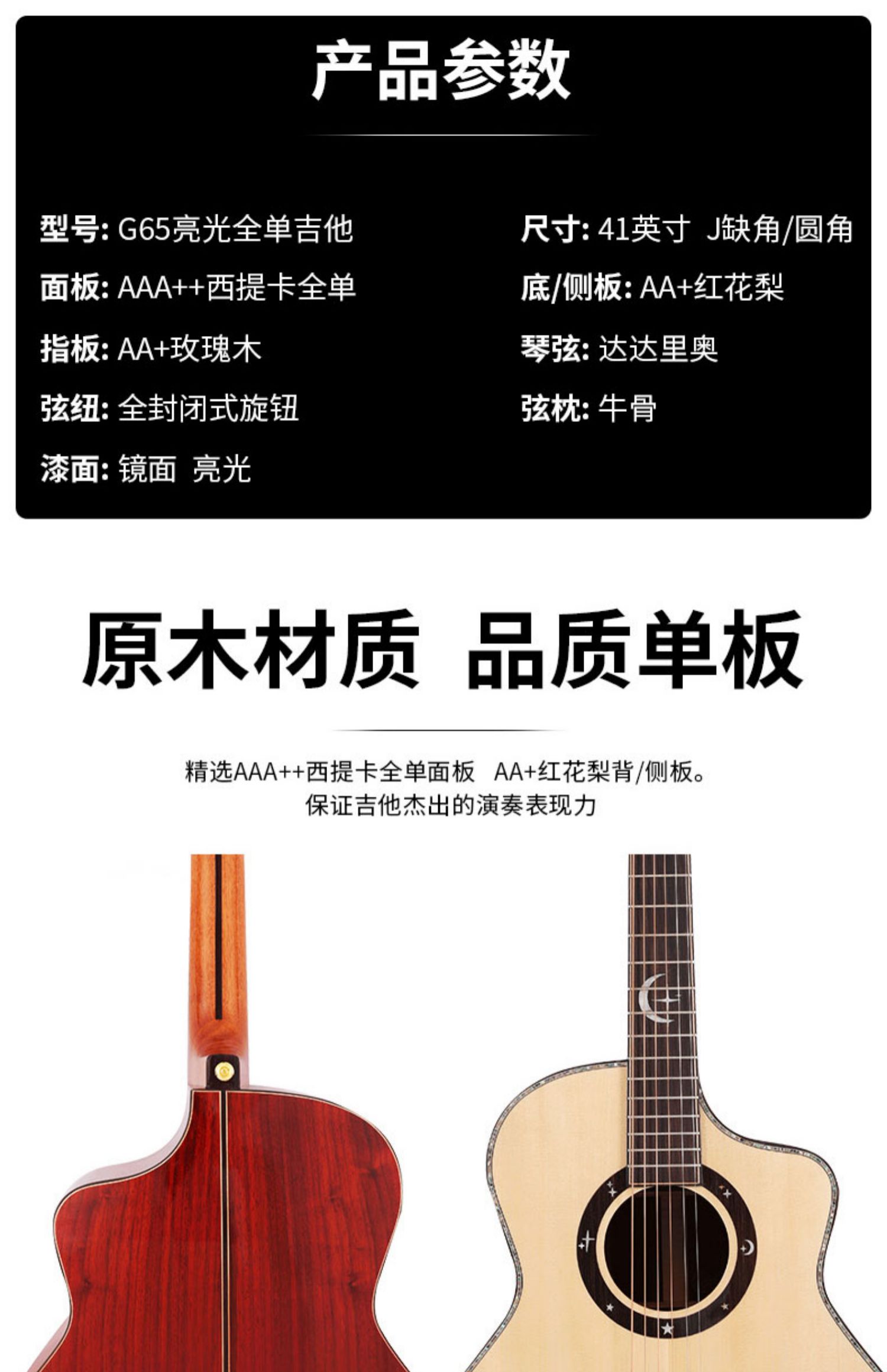 斯达威G65吉他全单亮光41寸民谣吉他手工单板高档专业演奏练习详情3