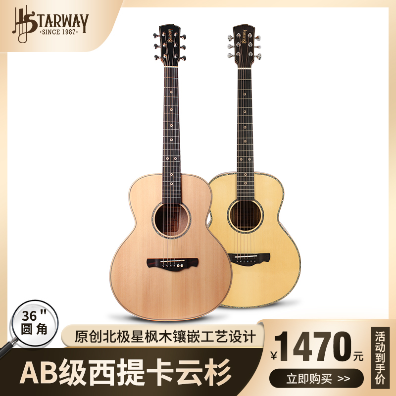 Starway G31 veneer guitar 36 "rounded corner girl beginner ballad light professional wooden guitar man thumbnail