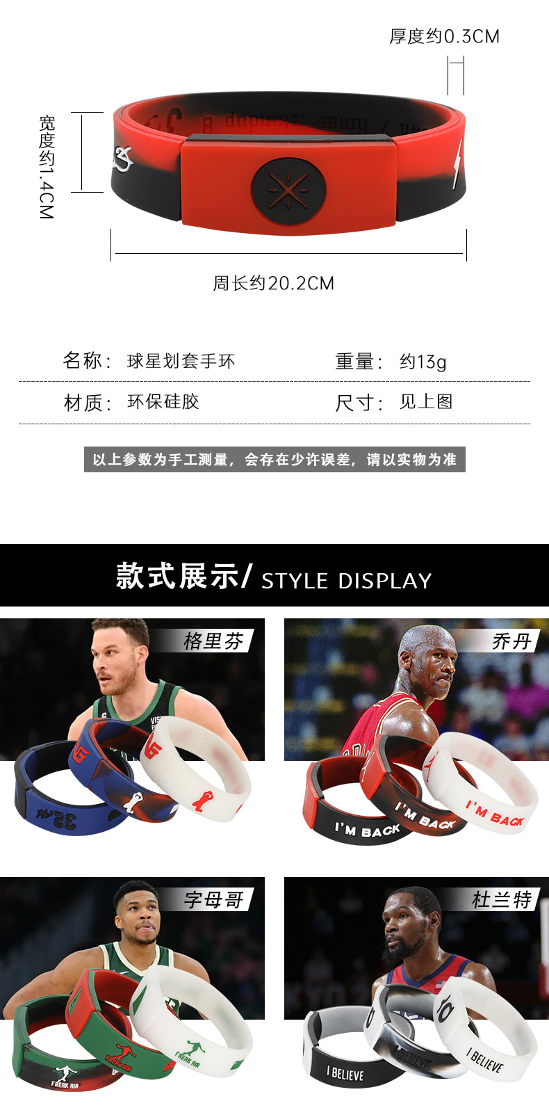 球星签名手环硅胶手环球星划套手环球星签名手环硅胶手环球星划套详情2