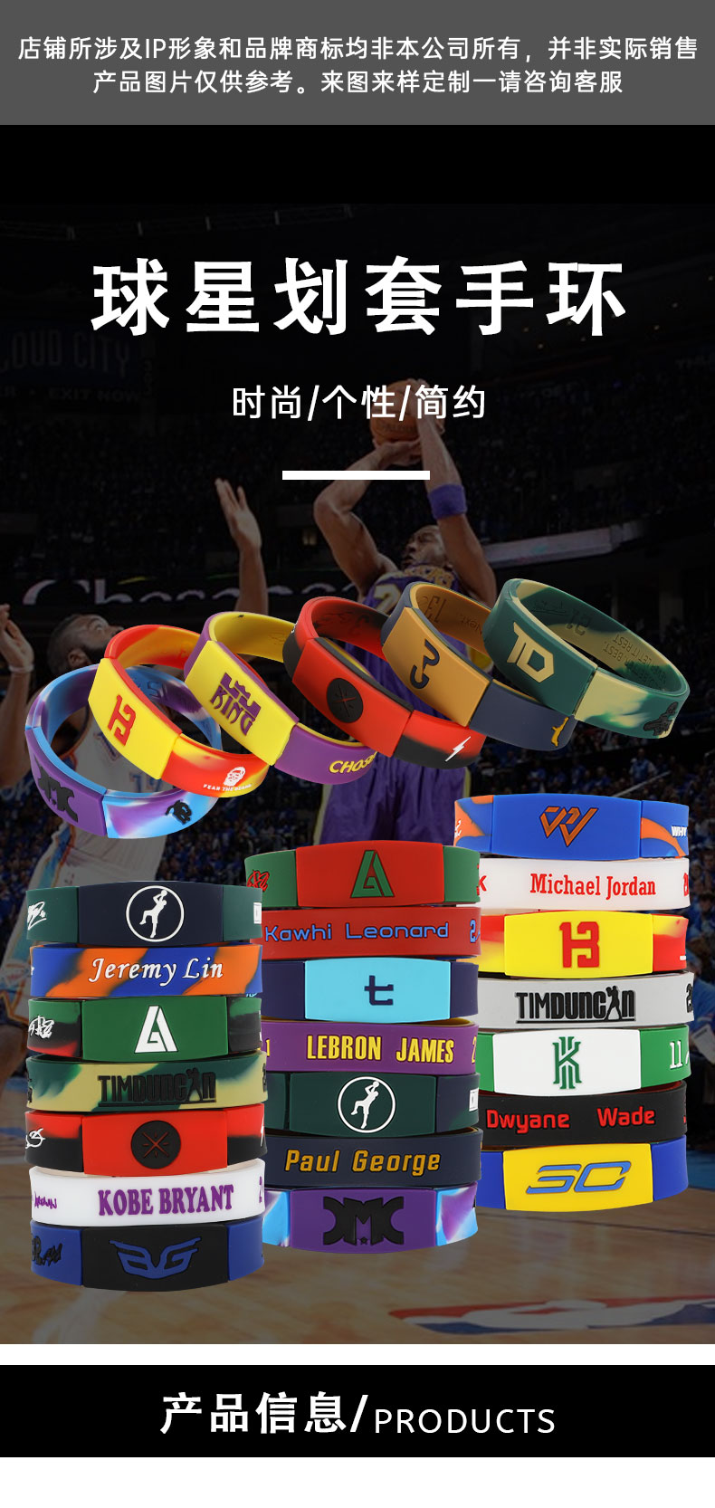 球星签名手环硅胶手环球星划套手环球星签名手环硅胶手环球星划套详情1