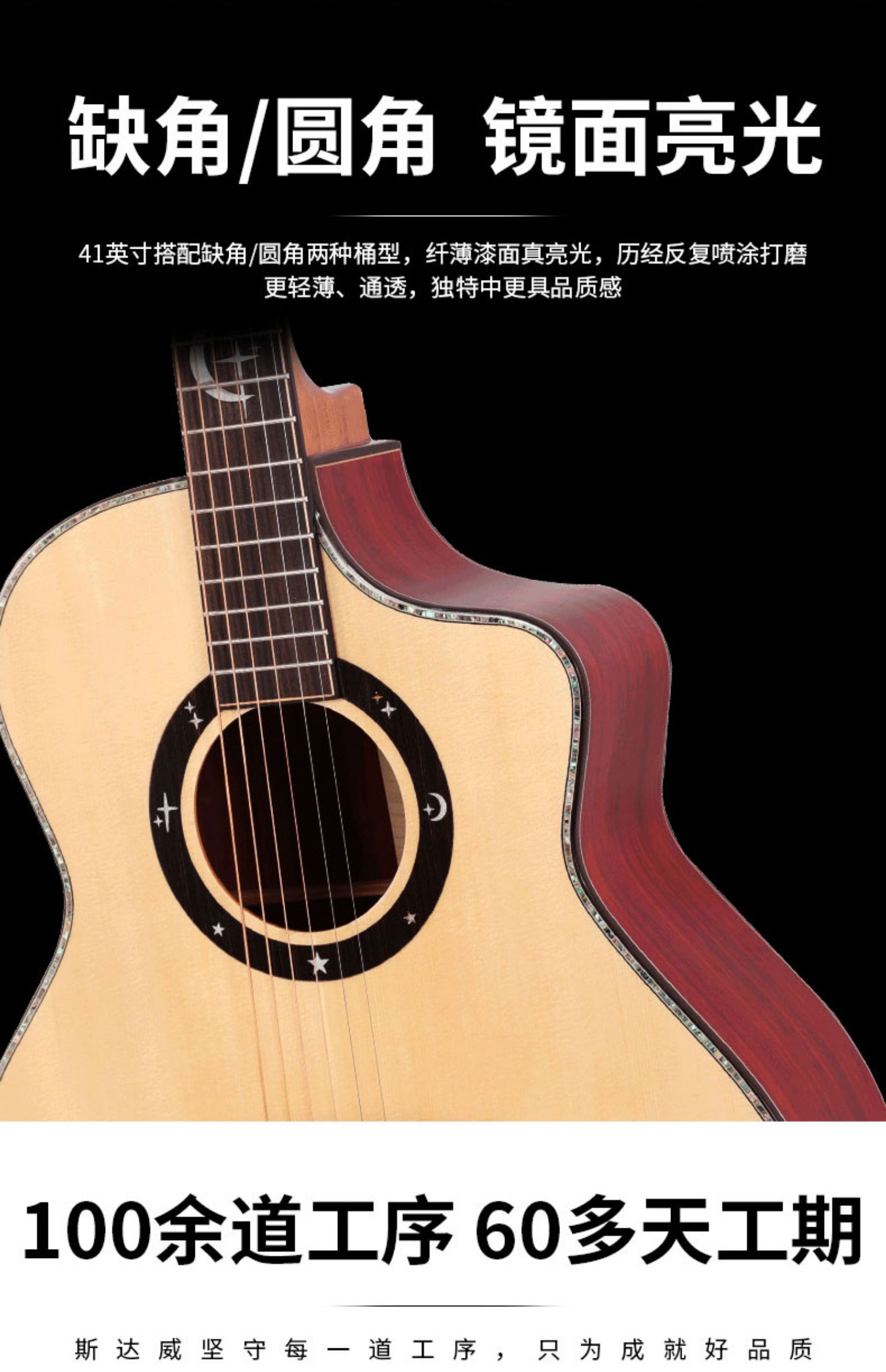 斯达威G65吉他全单亮光41寸民谣吉他手工单板高档专业演奏练习详情5
