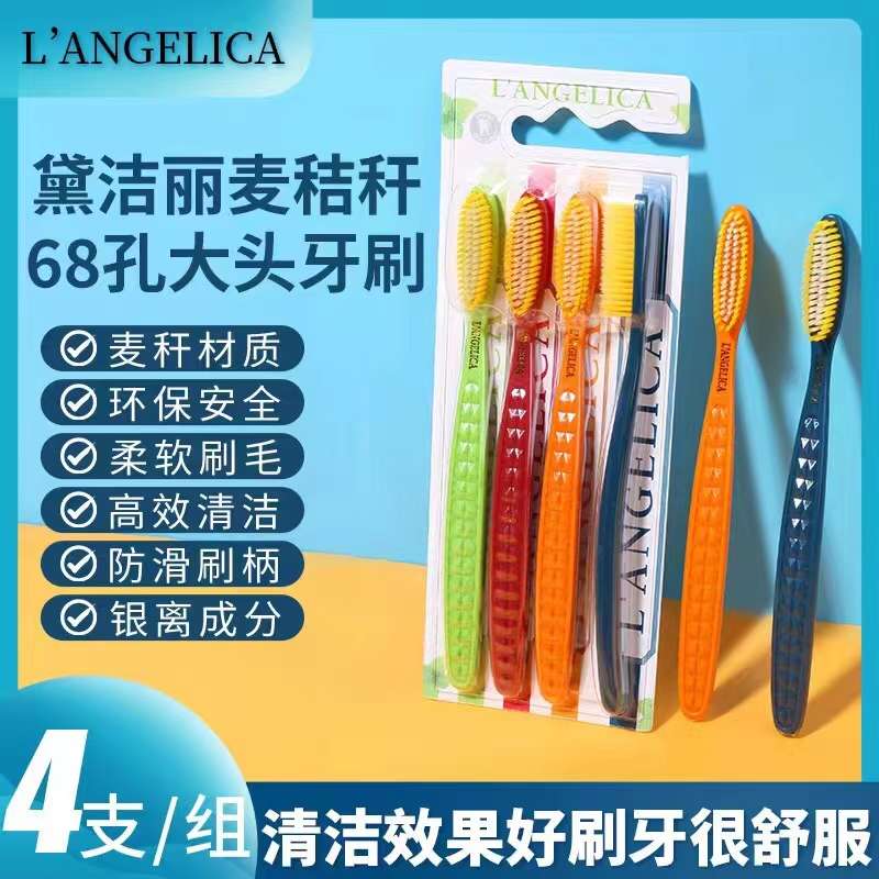 【包邮】LANGELICA软毛牙刷高端男女生家用正品牙刷四支装大头超细中毛超软