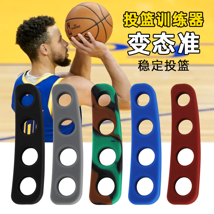 nba篮球训练器矫正器篮球训练辅助装备手型硅胶投篮训练器材批发