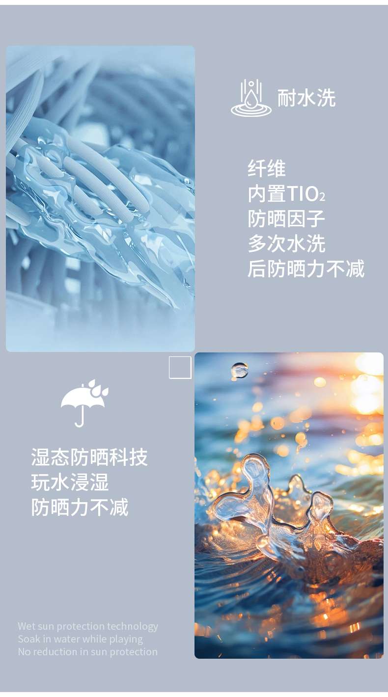 立领款修身凉感防晒衣详情图6