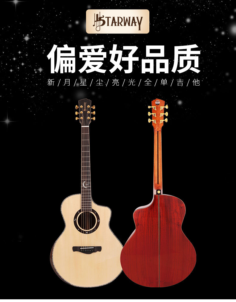 斯达威G65吉他全单亮光41寸民谣吉他手工单板高档专业演奏练习详情1
