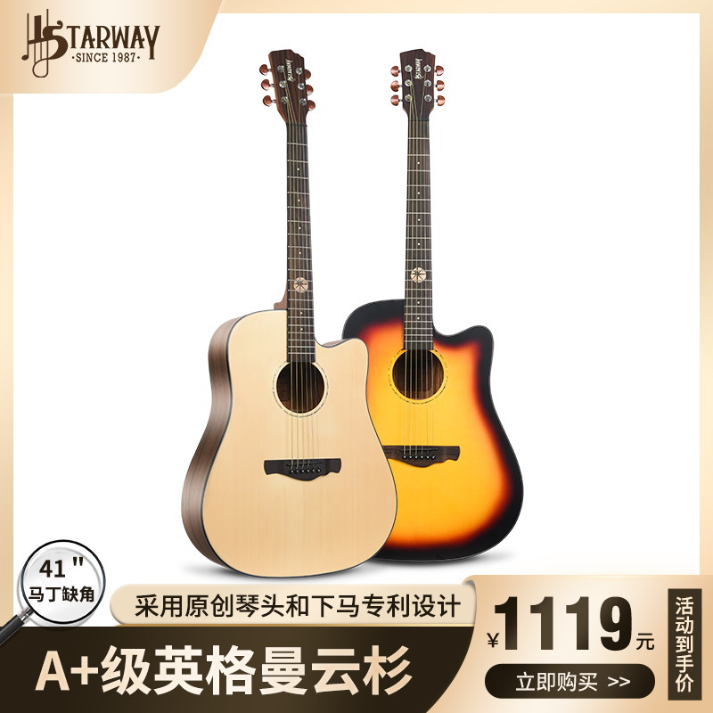 Starway G39 Guitar veneer 41 "beginner intro folk male light missing corner wooden guitar female self taught thumbnail