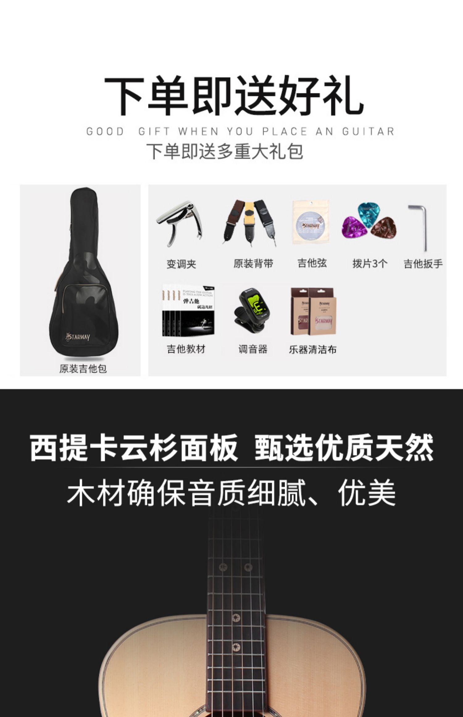 斯达威G31单板吉他 36寸圆角女生初学者民谣亮光专业木吉它乐器男详情4
