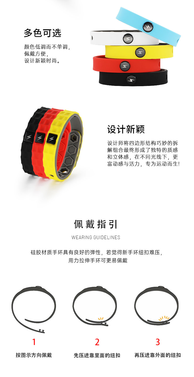 防静电硅胶手环除静电抗静电负离子户外运动手环详情5