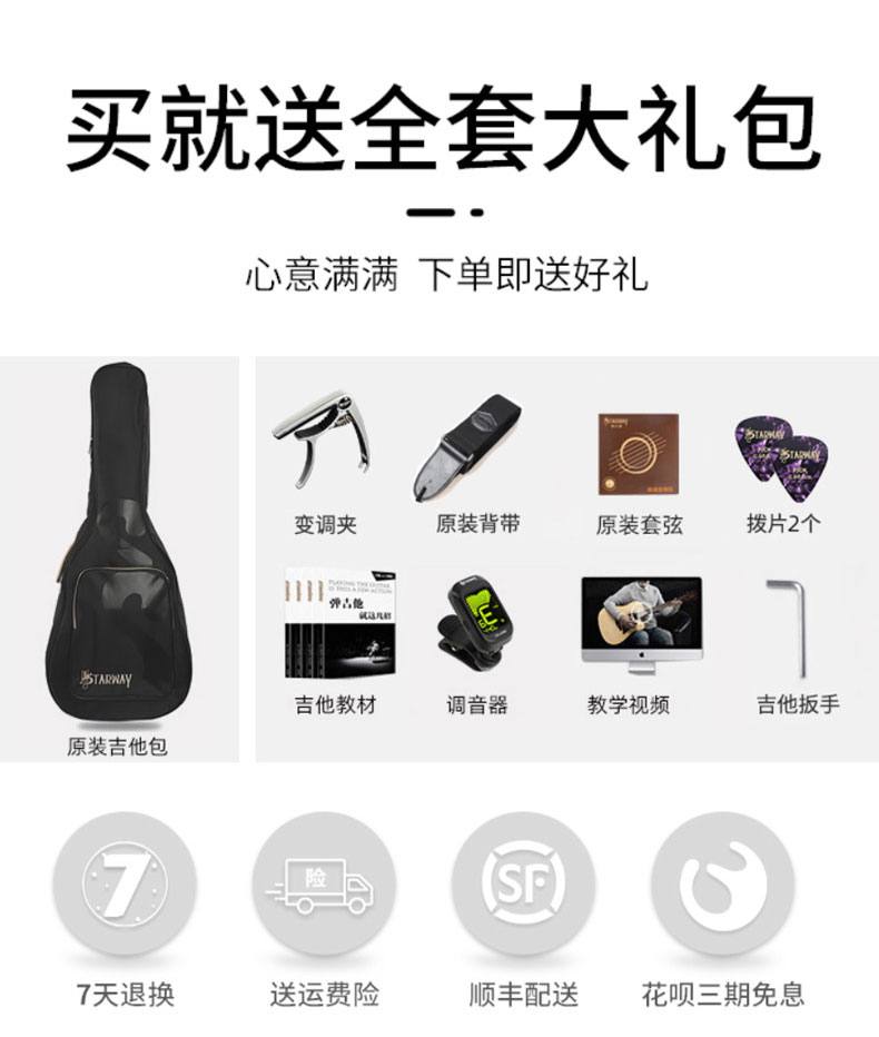 斯达威G65吉他全单亮光41寸民谣吉他手工单板高档专业演奏练习详情2