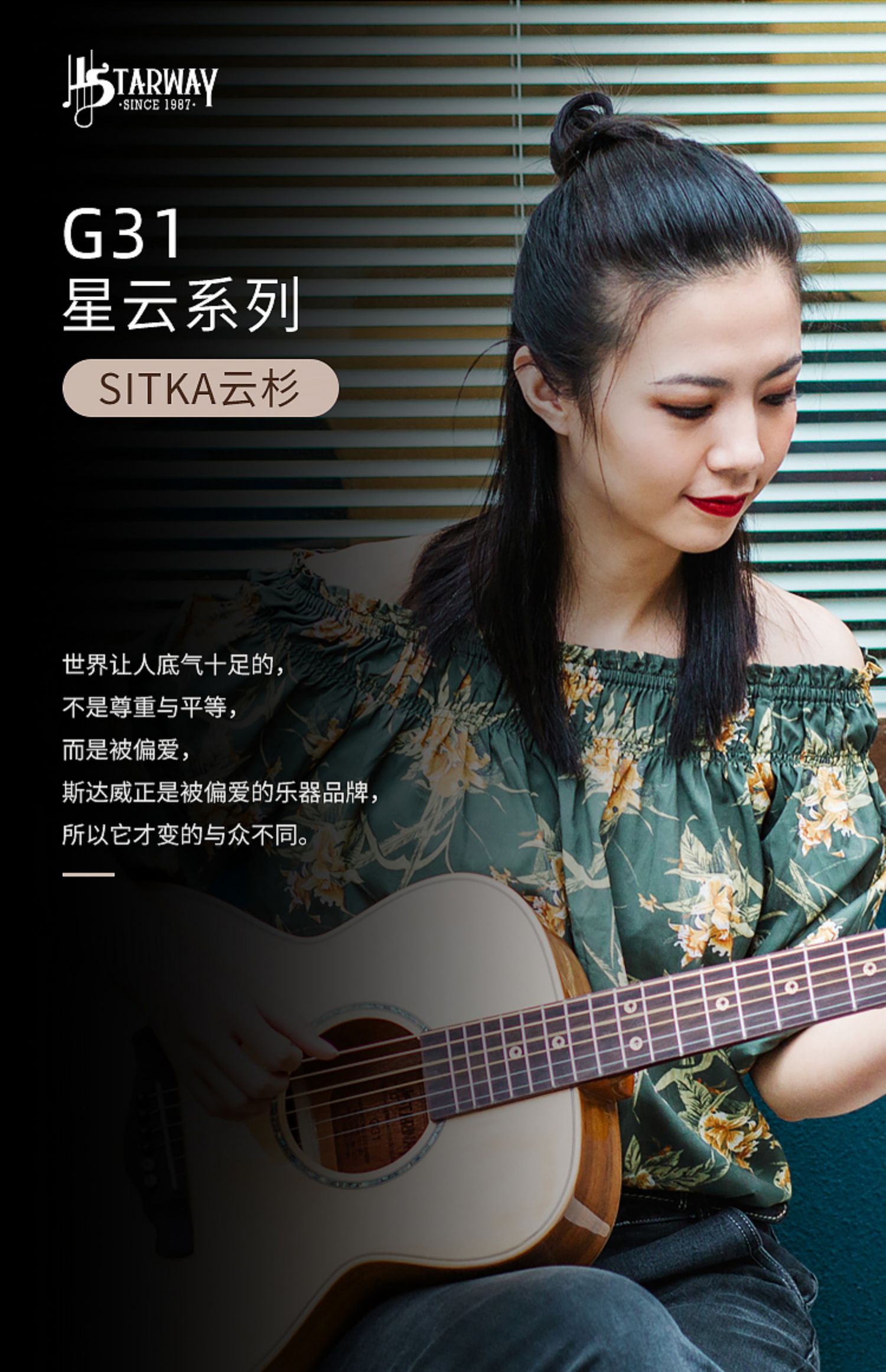 斯达威G31单板吉他 36寸圆角女生初学者民谣亮光专业木吉它乐器男详情2